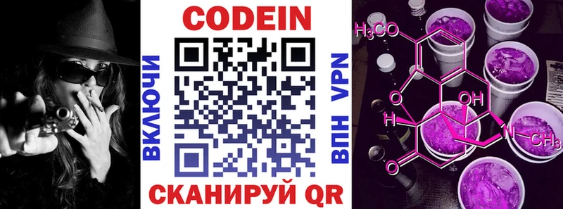 Кодеиновый сироп Lean напиток Lean (лин)  где купить наркотик  Покровск 