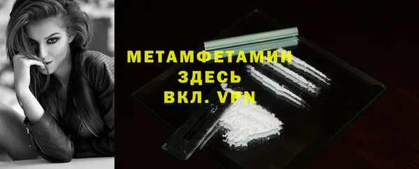 первитин Беломорск