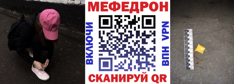 цены наркотик Покровск МЕФ 4 MMC
