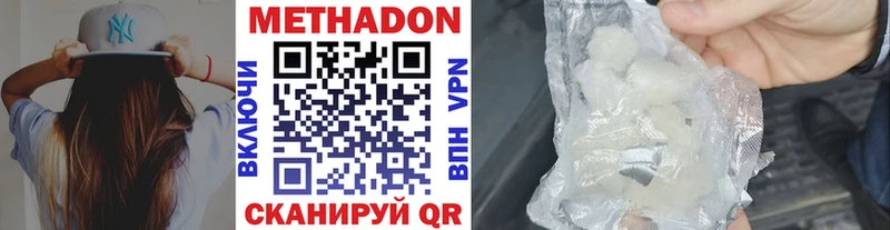купить закладку  Покровск  МЕТАДОН VHQ 