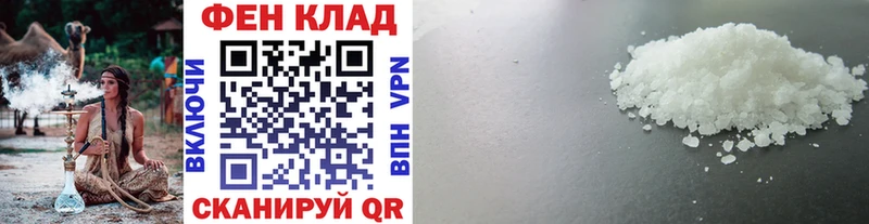 Метамфетамин мет  Покровск 